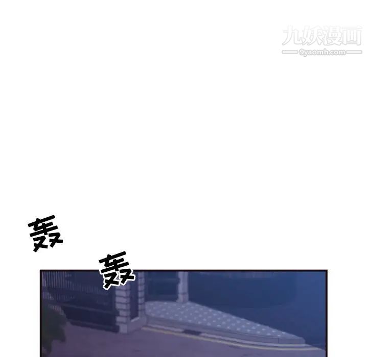 拜托!放过我吧!第10话