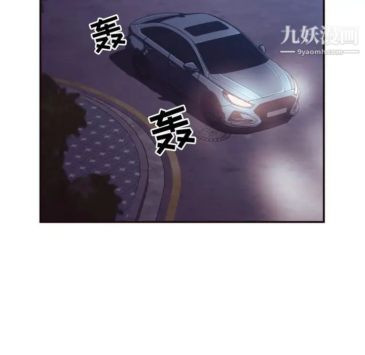 拜托!放过我吧!第10话