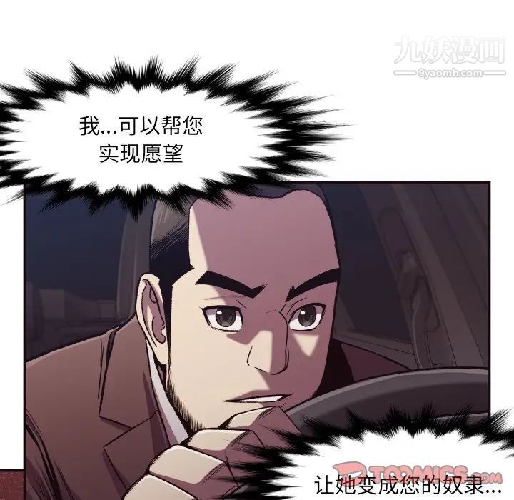 拜托!放过我吧!第10话