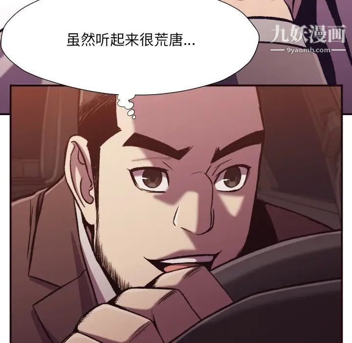 拜托!放过我吧!第10话