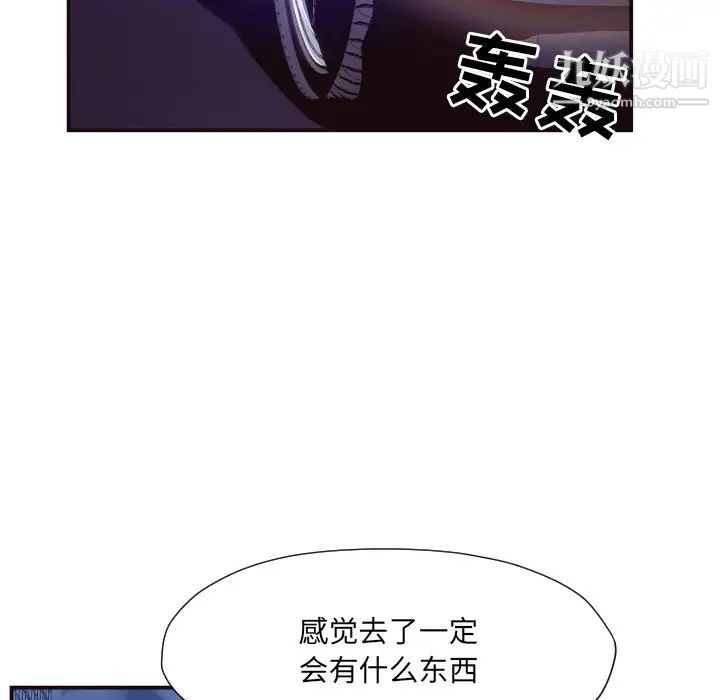 拜托!放过我吧!第10话