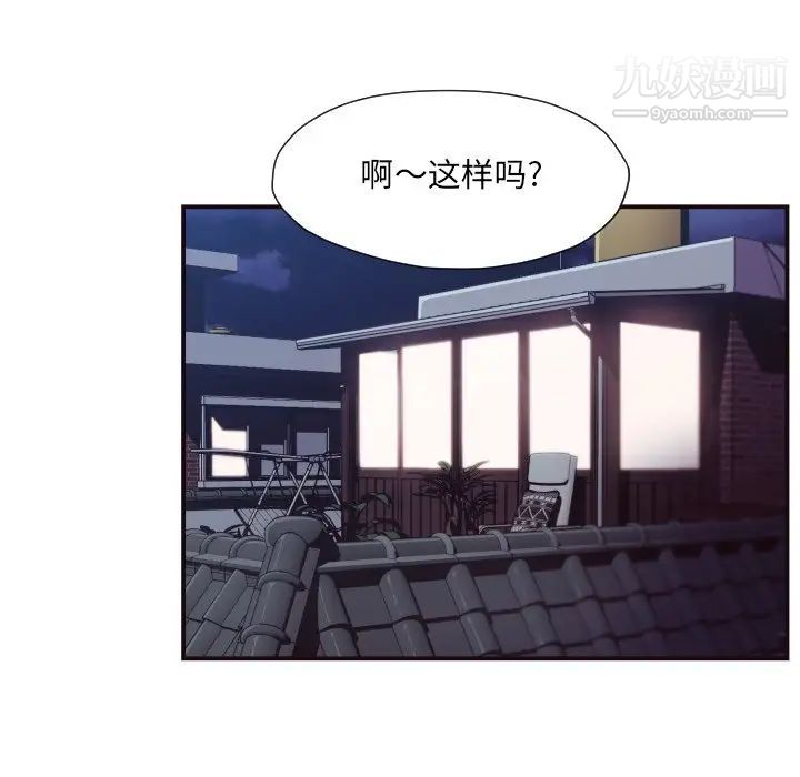 拜托!放过我吧!第10话