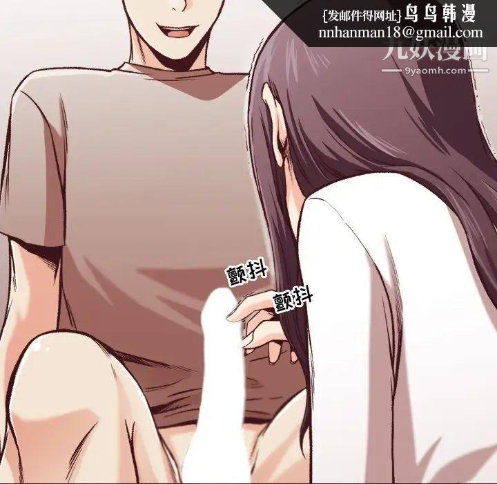 拜托!放过我吧!第10话