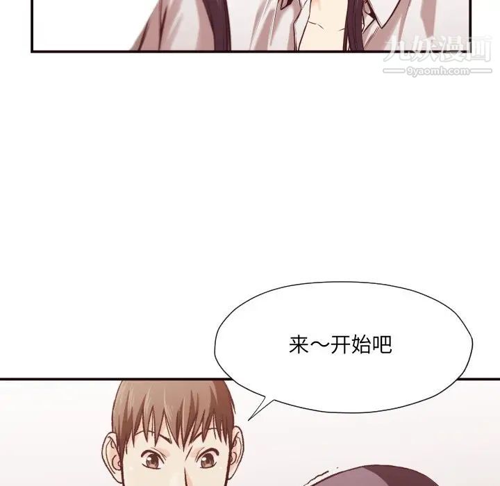 拜托!放过我吧!第10话