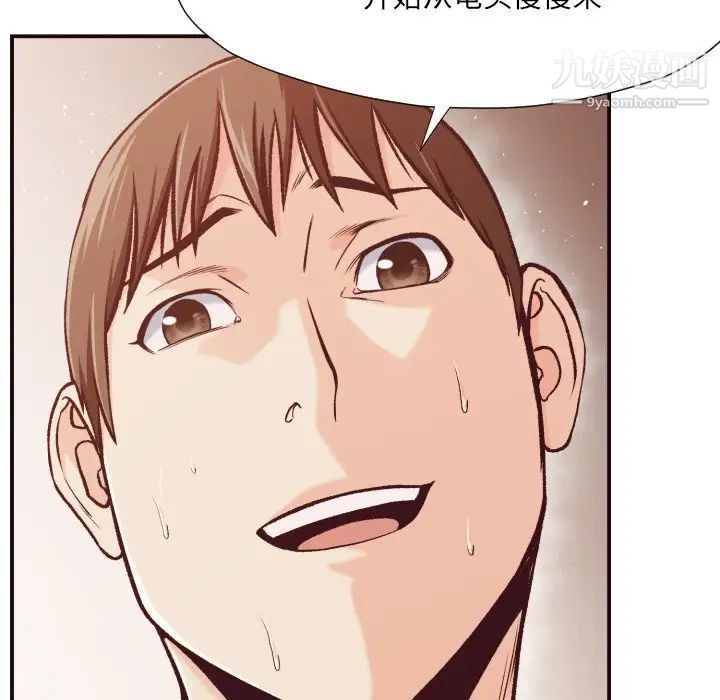 拜托!放过我吧!第10话