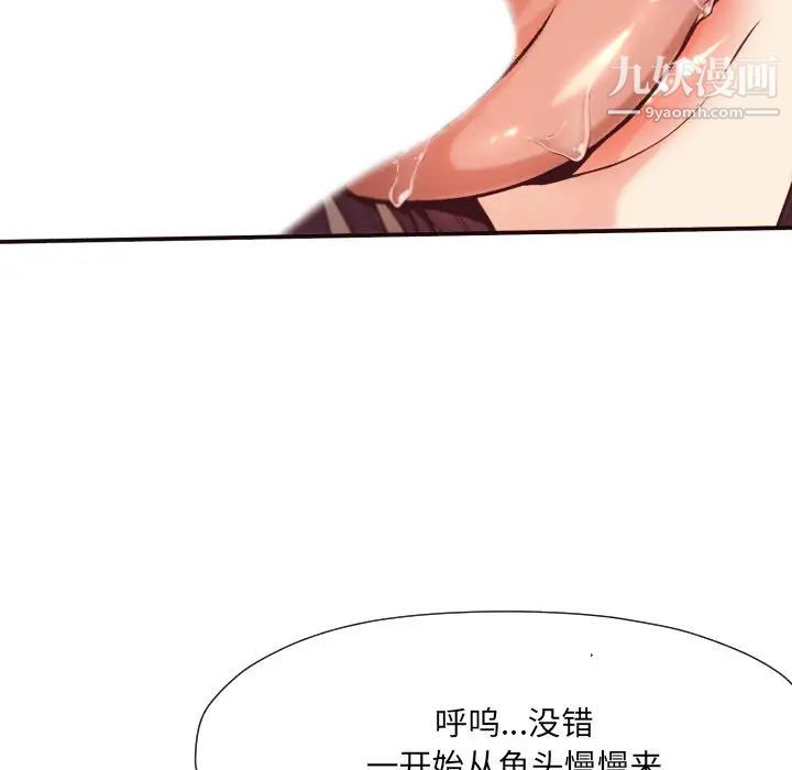 拜托!放过我吧!第10话