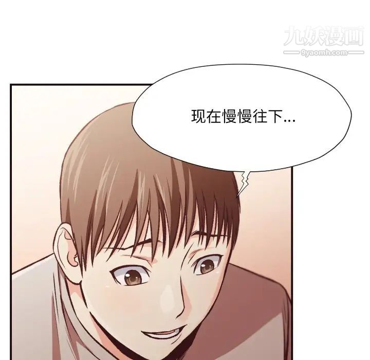 拜托!放过我吧!第10话