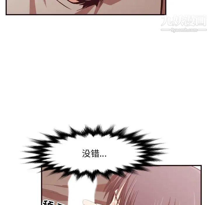 拜托!放过我吧!第10话