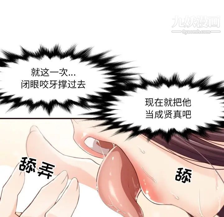 拜托!放过我吧!第10话