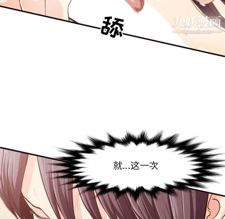 拜托!放过我吧!第10话