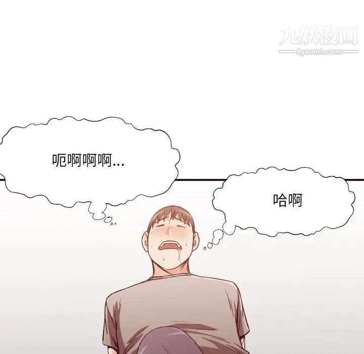 拜托!放过我吧!第10话