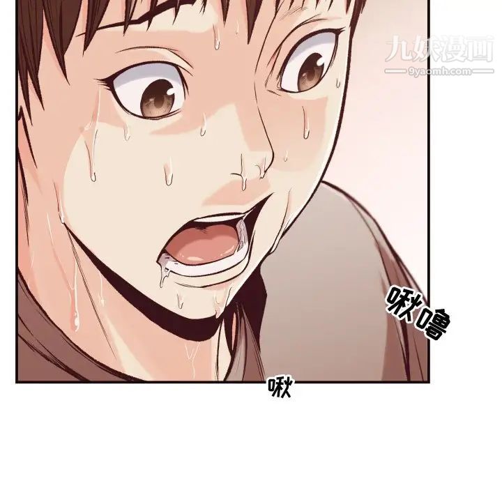 拜托!放过我吧!第10话