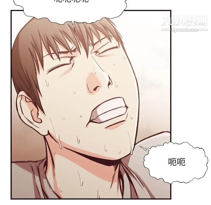 拜托!放过我吧!第10话