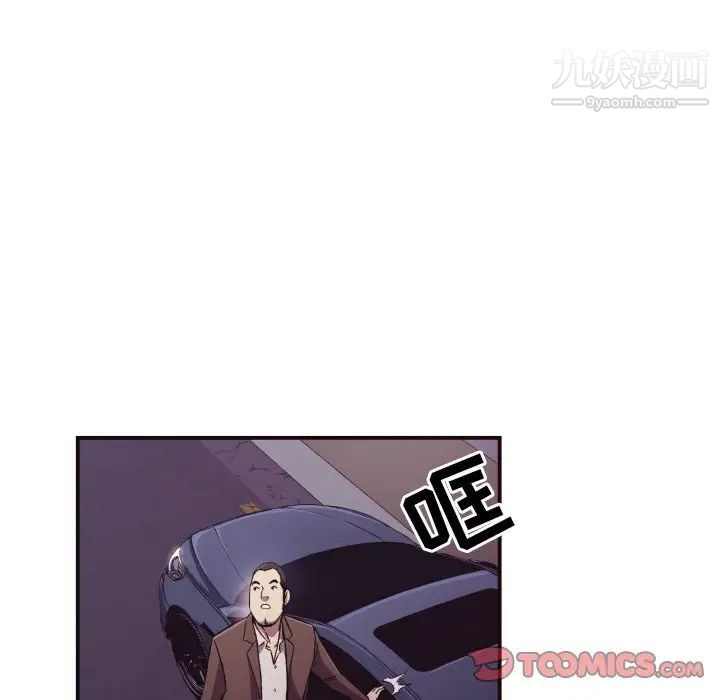 拜托!放过我吧!第10话