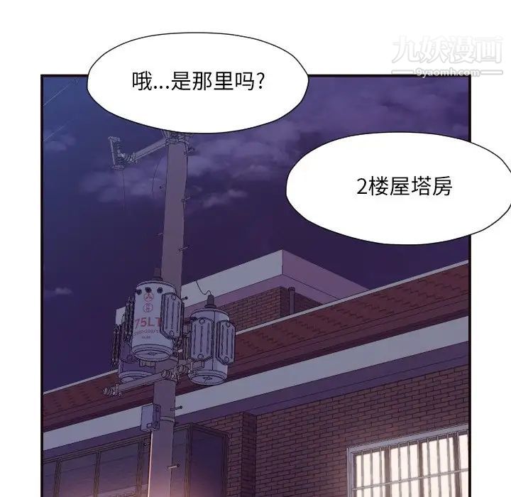 拜托!放过我吧!第10话