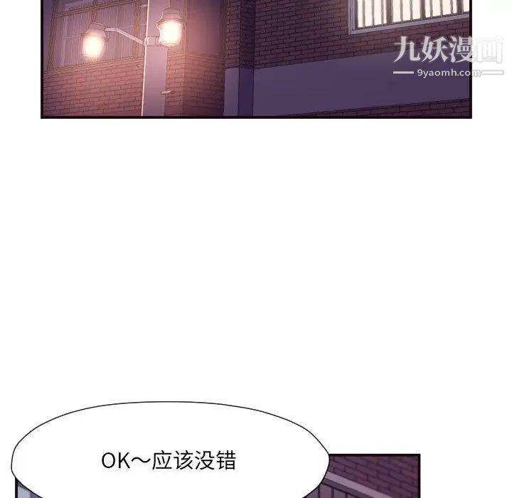 拜托!放过我吧!第10话