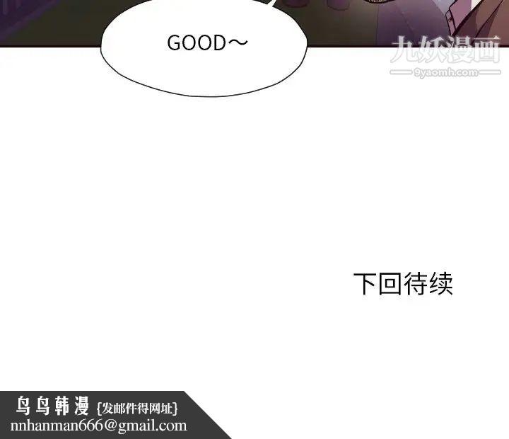 拜托!放过我吧!第10话