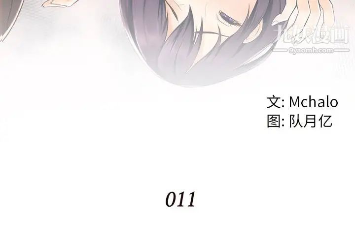 拜托!放过我吧!第11话