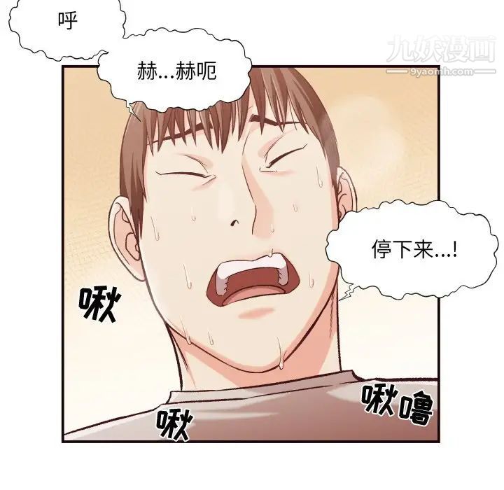 拜托!放过我吧!第11话