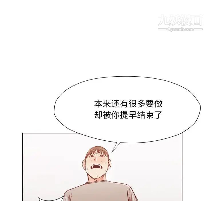 拜托!放过我吧!第11话