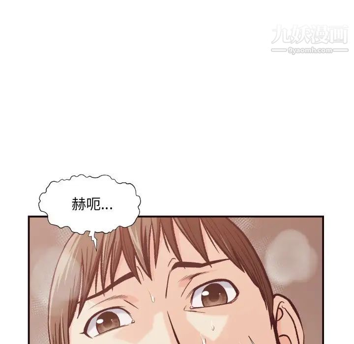 拜托!放过我吧!第11话