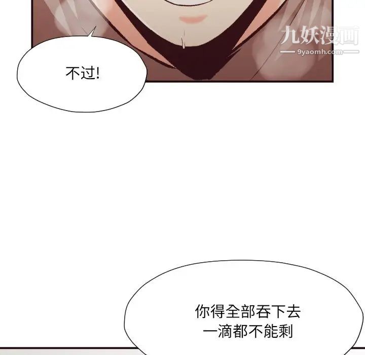 拜托!放过我吧!第11话