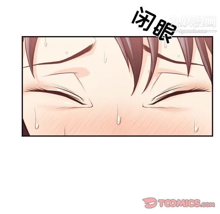 拜托!放过我吧!第11话