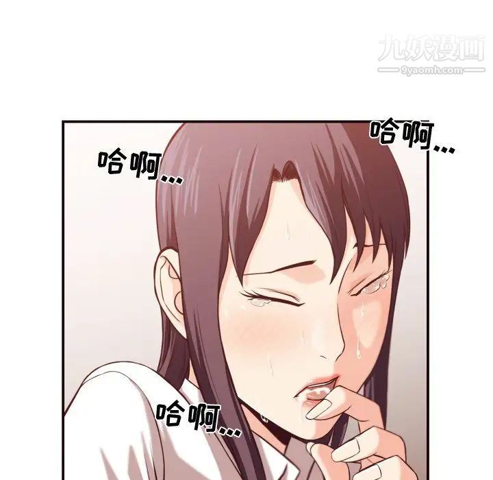 拜托!放过我吧!第11话