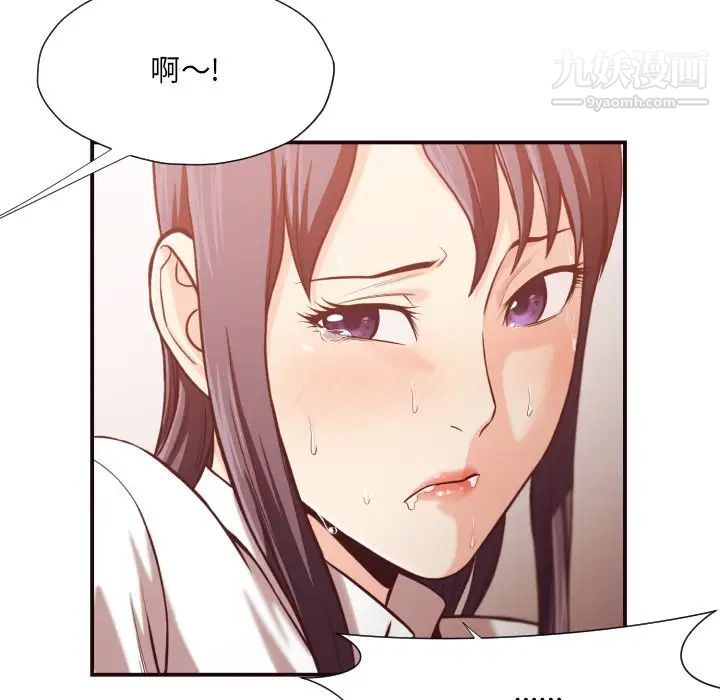 拜托!放过我吧!第11话