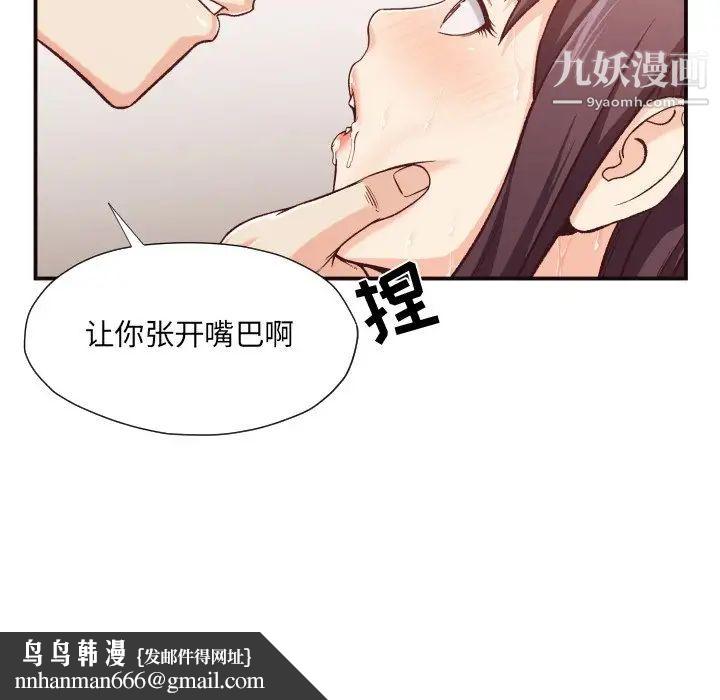 拜托!放过我吧!第11话