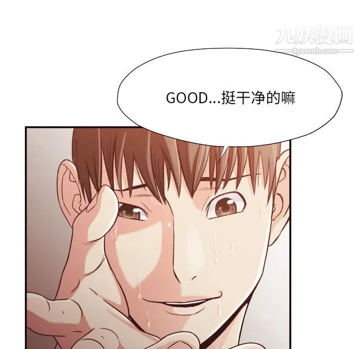 拜托!放过我吧!第11话