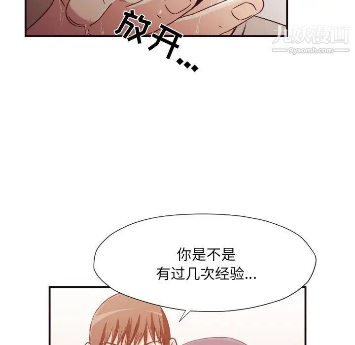 拜托!放过我吧!第11话