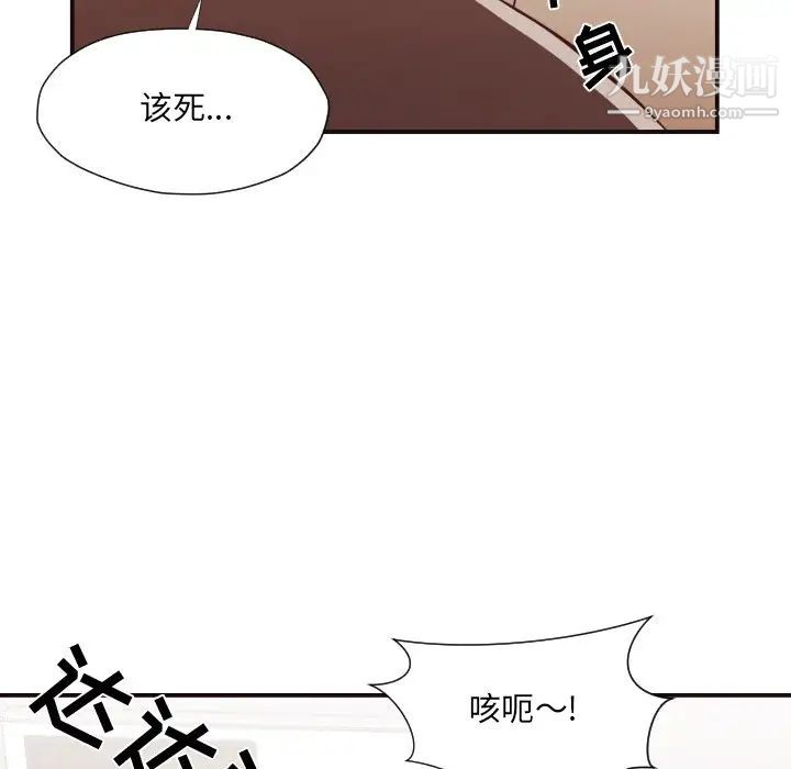 拜托!放过我吧!第11话