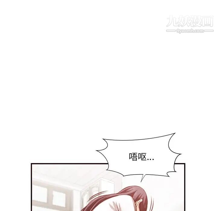 拜托!放过我吧!第11话