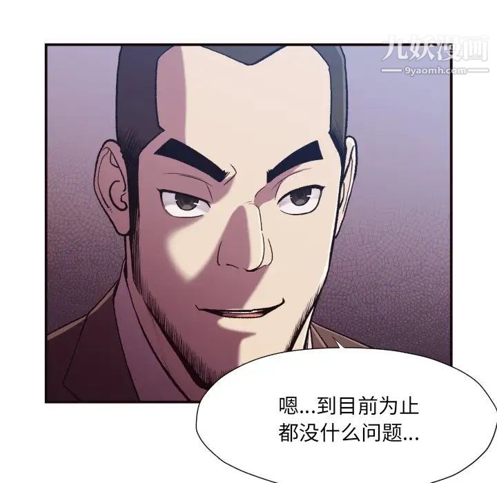 拜托!放过我吧!第11话