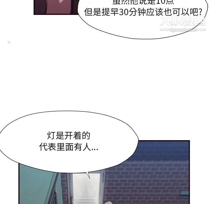 拜托!放过我吧!第11话