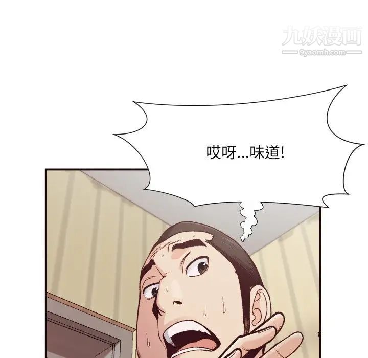 拜托!放过我吧!第11话