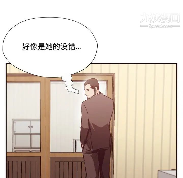 拜托!放过我吧!第11话