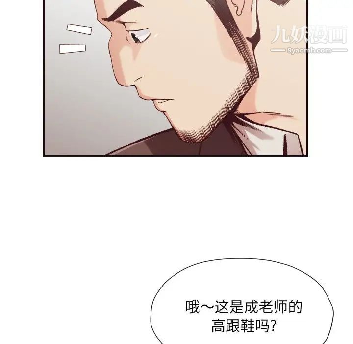 拜托!放过我吧!第11话