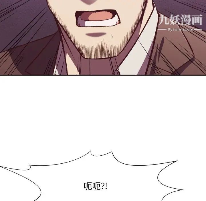 拜托!放过我吧!第11话