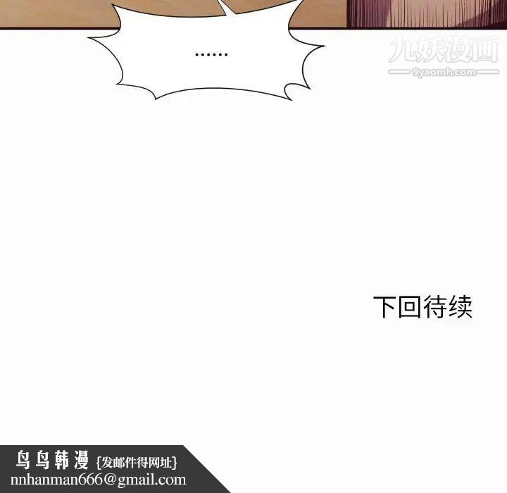 拜托!放过我吧!第11话