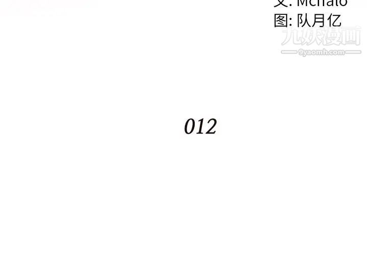 拜托!放过我吧!第12话