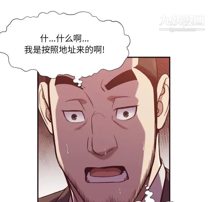 拜托!放过我吧!第12话