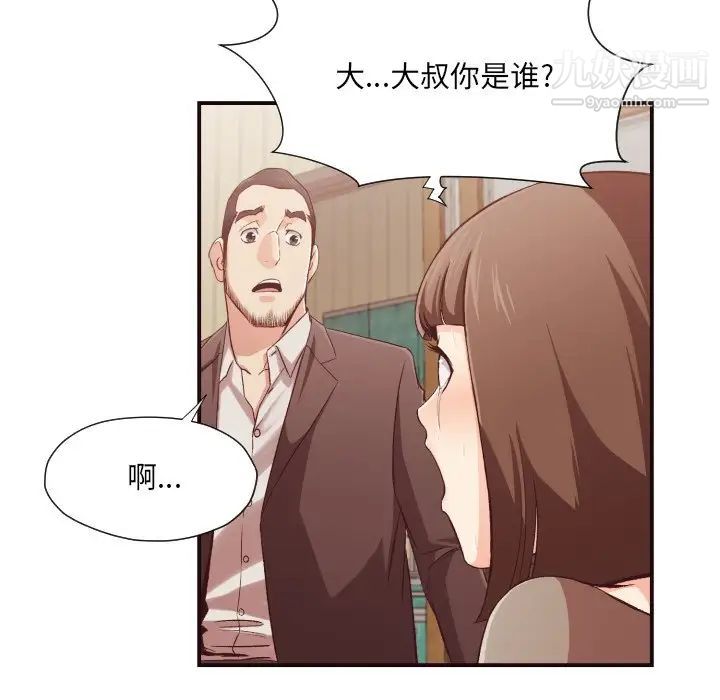 拜托!放过我吧!第12话