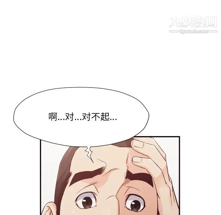 拜托!放过我吧!第12话