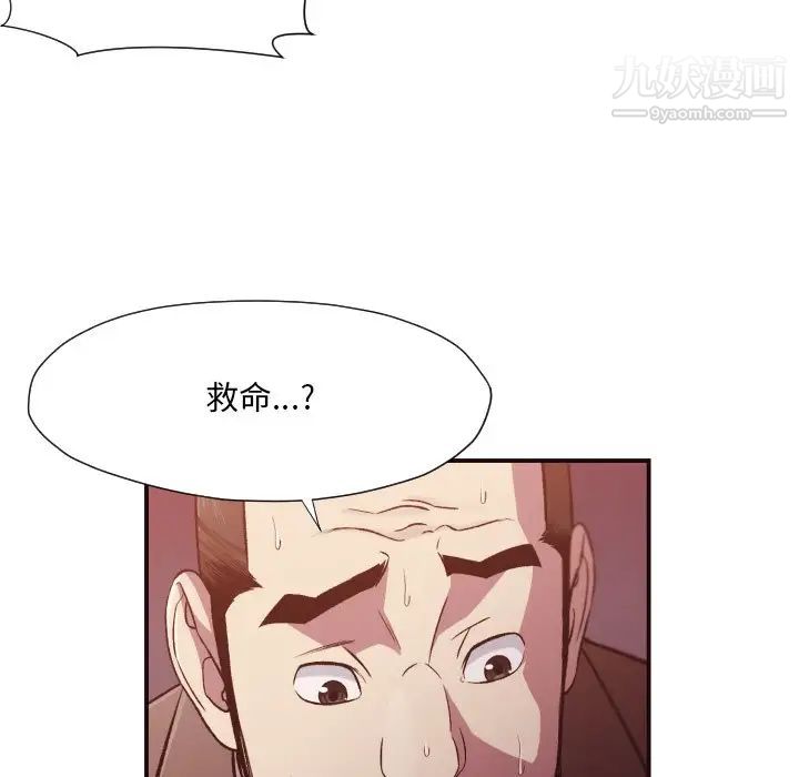 拜托!放过我吧!第12话