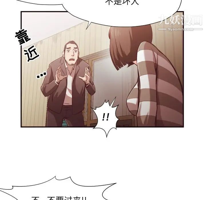 拜托!放过我吧!第12话