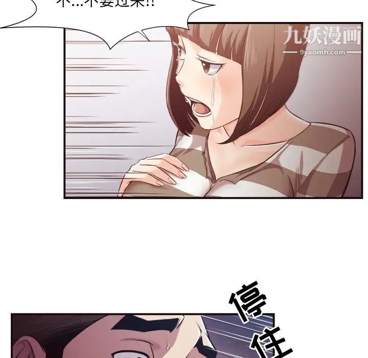 拜托!放过我吧!第12话