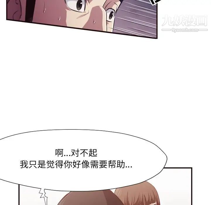 拜托!放过我吧!第12话