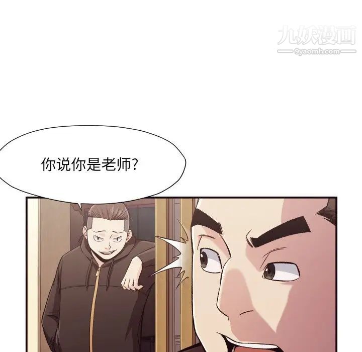 拜托!放过我吧!第12话